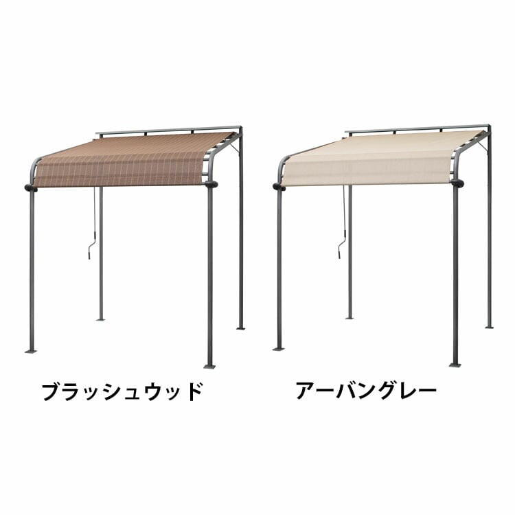 クールサマーオーニング ポーチ 2000 CSA-P20BR3 ブラッシュウッド［時間指定不可］［代引不可］［同梱不可］ ［直送］