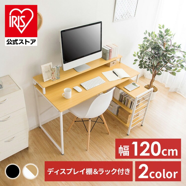 ラック付きI字デスク RTID-1200 ブラック
