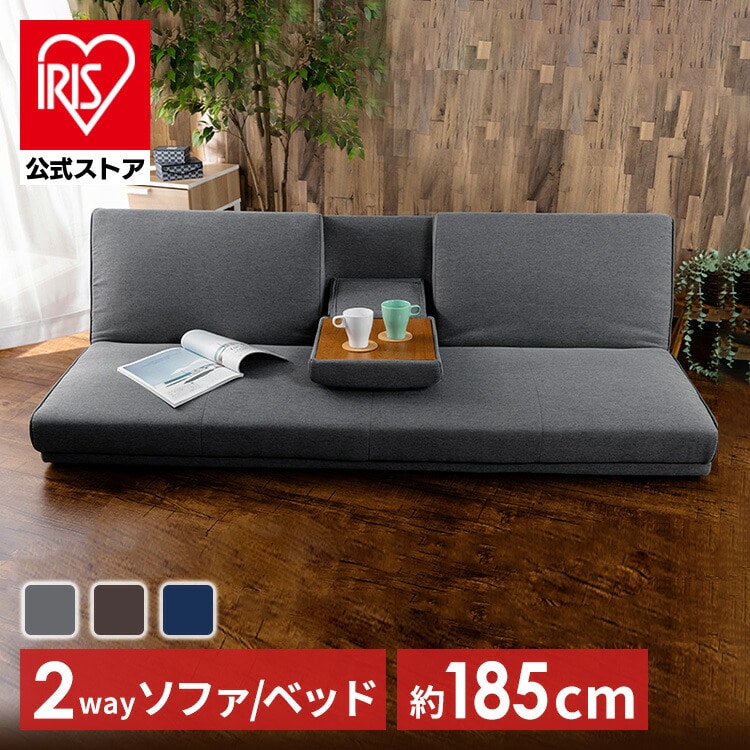 リクライニングソファベッド 3PSB-1850 グレー[時間指定不可][同梱不可]