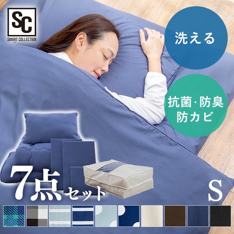 [7点] 布団セット シングル ポリエステル綿 ボーダーネイビー
