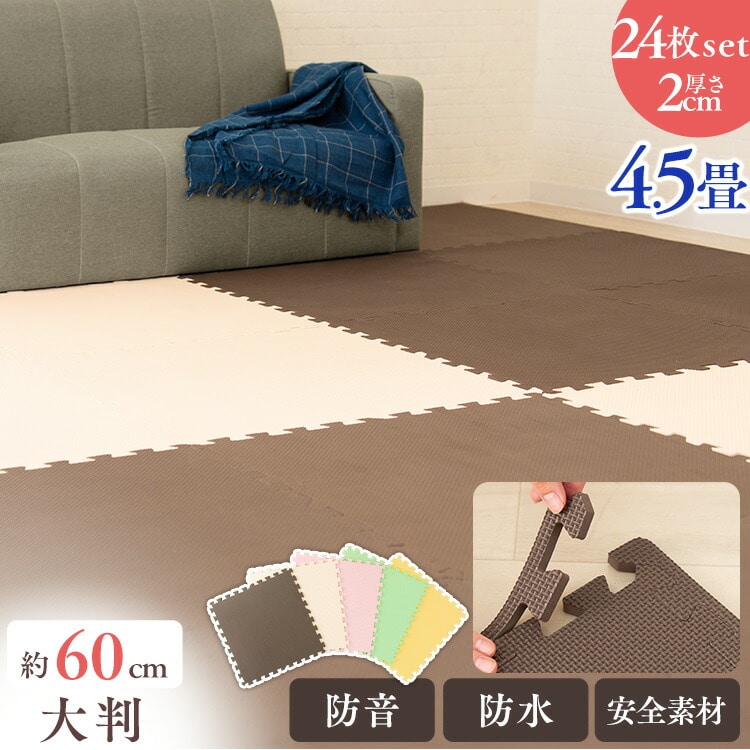 PEジョイントマット(60×60×2) 6セット(24枚) PEJTM-602 ベージュ