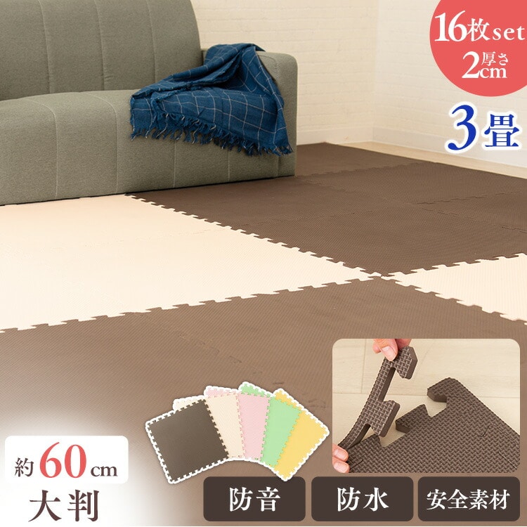 PEジョイントマット(60×60×2) 4セット(16枚) PEJTM-602 ブラウン