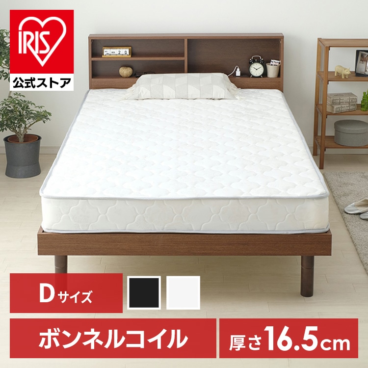 マットレス ダブル ボンネルコイル 厚さ16.5㎝ ブラック