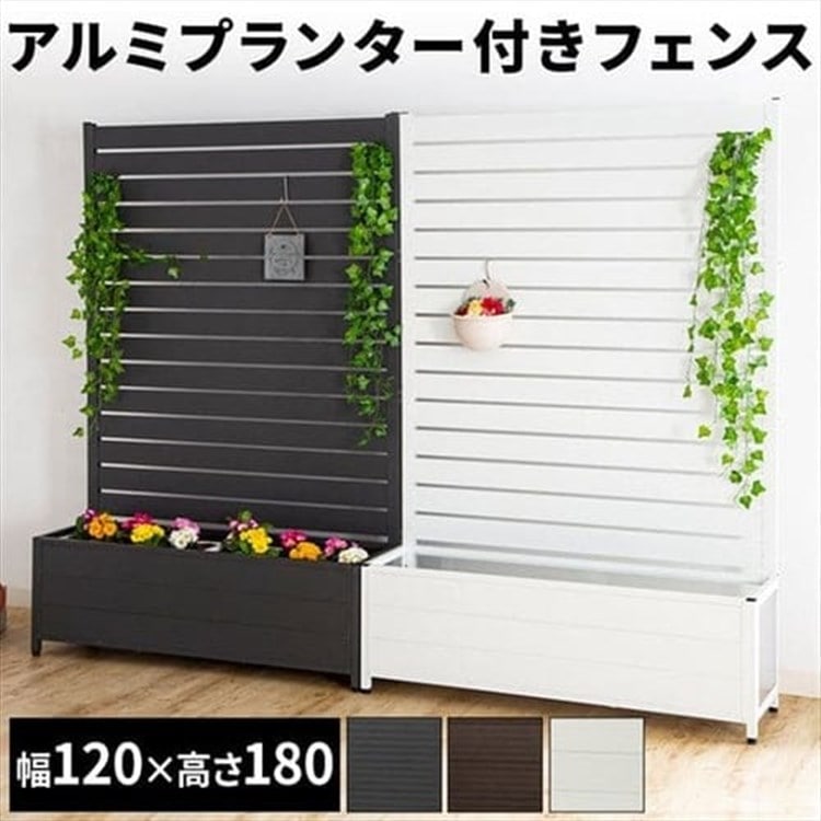 アルミプランター付きフェンス KT3017E グレー