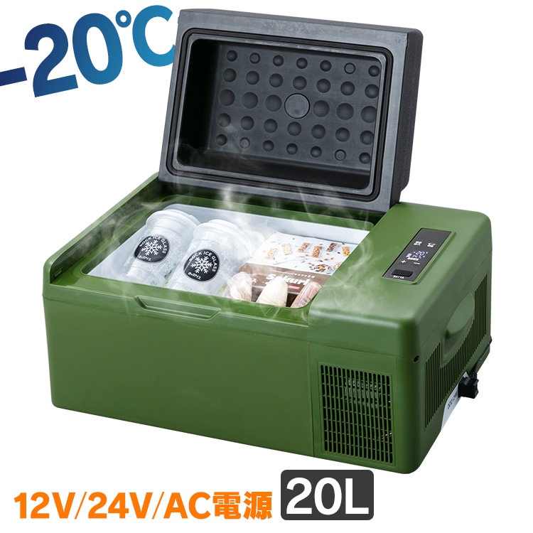 アイリスオーヤマ 車載冷蔵庫 20L スマホ充電対応 PCR-20U-H