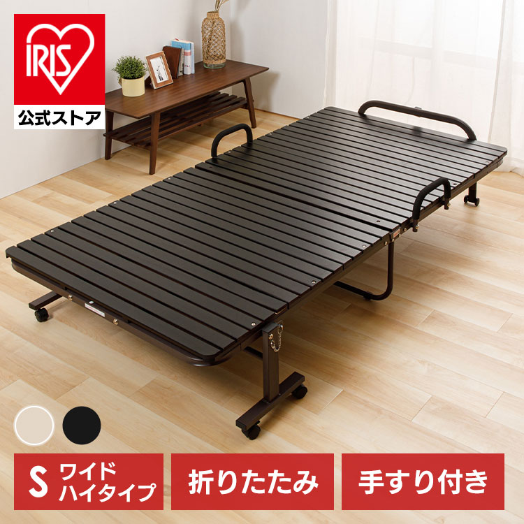 折りたたみベッド シングル すのこ ベッド すのこベッド 折りたたみ シングルベッド ベッドフレーム 33枚 ワイド ハイタイプ キャスター 桐 天然木 FDBH-1044 ナチュラル