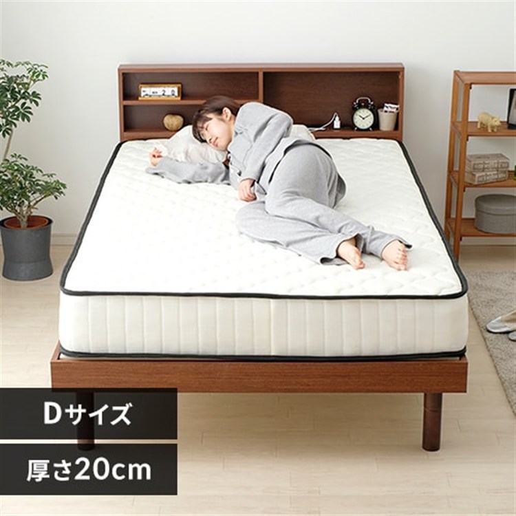 マットレス ダブル ポケットコイル 厚さ20㎝ ホワイト×ブラック