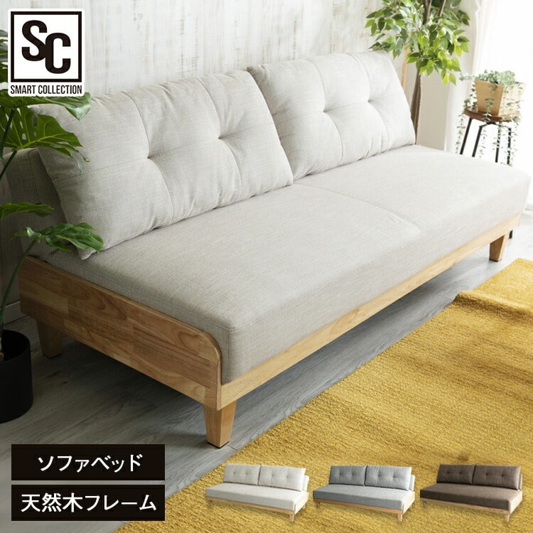 北欧風ソファベッド 3P SCSB-3 ブラウン[時間指定不可][同梱不可]