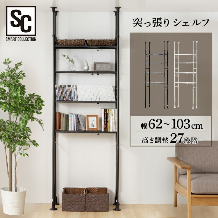 突っ張りシェルフ TSSH-6235 ホワイト