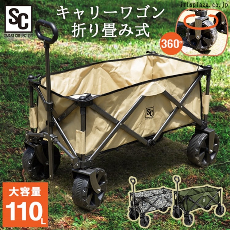 折りたたみキャリーワゴン BTW-150 タン