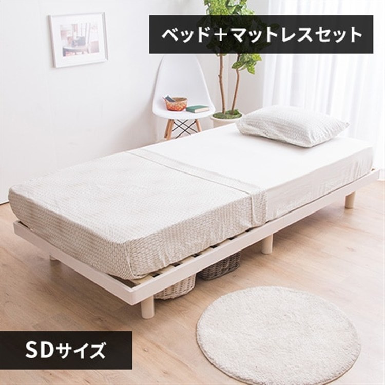［新生活セット］ベッド セミダブル すのこ 高さ2段階 ホワイト＋ポケットコイル 白×黒