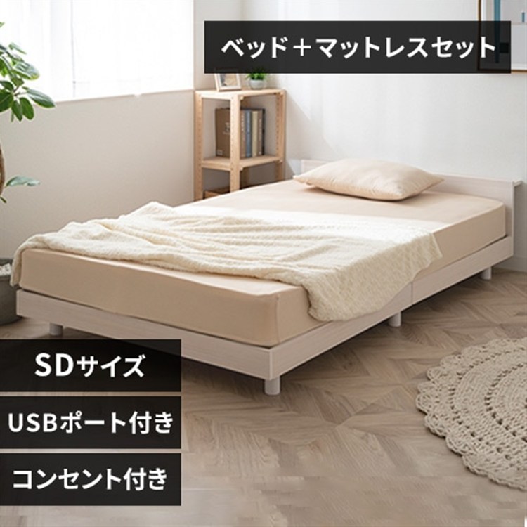 USB コンセント 棚付きベッド ボンネルコイルセット セミダブル ホワイト＋黒