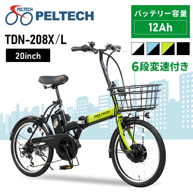 PELTECH折り畳み電動アシスト自転車 20インチ折り畳み外装6段変速 12.0Ah TDN-208LｰLG-12AH グリーン×ブラック[直送][簡易組立必要品][時間指定不可][代引不可][同梱不可]
