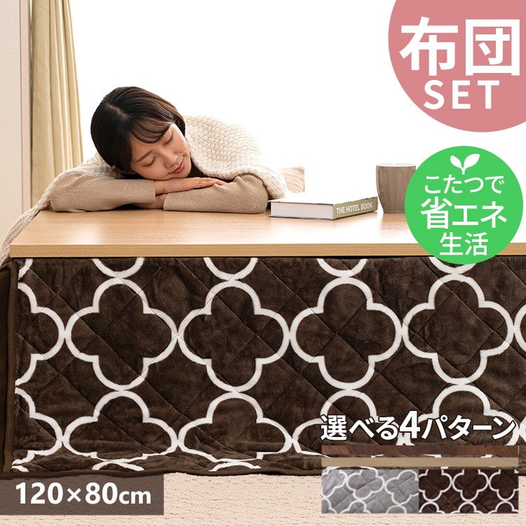 ヴィンテージこたつ 120×80cm 布団セット SJ-K16-IR 机ナチュラル×布団/茶