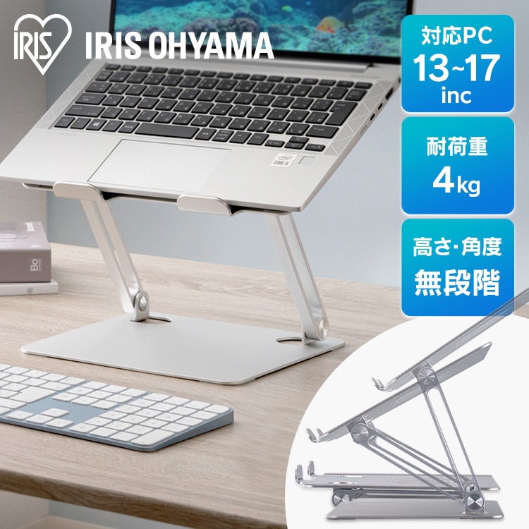 ノートPCスタンド シルバー NPS-S