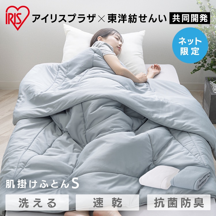 掛け布団 シングル 薄手 吸水速乾 抗菌防臭 ホワイト