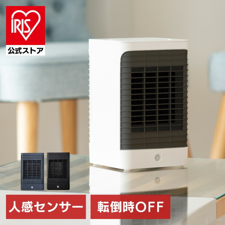 Hanx-Home 人感センサー コンパクトセラミックヒーター 950W HA-S01W ホワイト