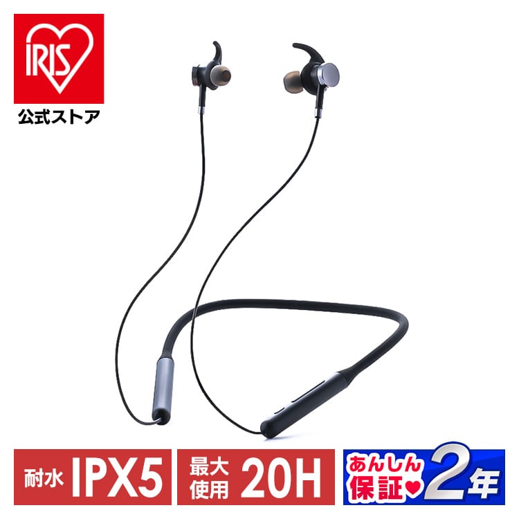 ワイヤレスイヤホン ネックタイプ 連続使用20h 防水 WEP-201-B ブラック