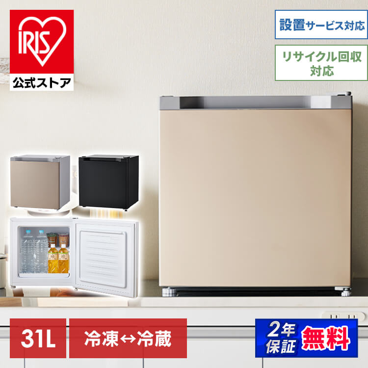 ［公式］冷凍庫 小型 31L PF-A31FD-B アイリスオーヤマ