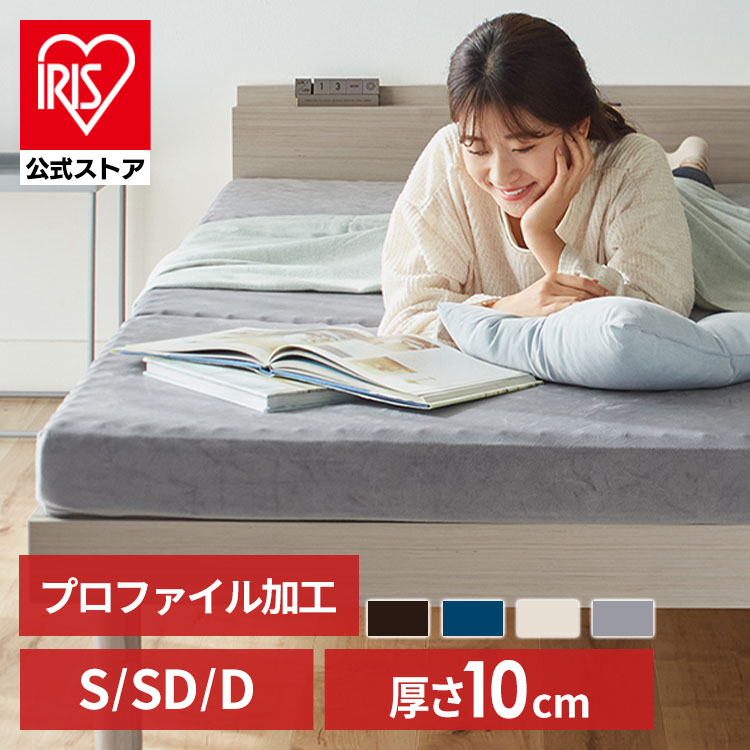 マットレス シングル 高反発 三つ折り 厚さ10㎝ プロファイル加工 ブラウン