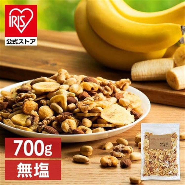 [メール便]6種バナナミックスナッツ 700g