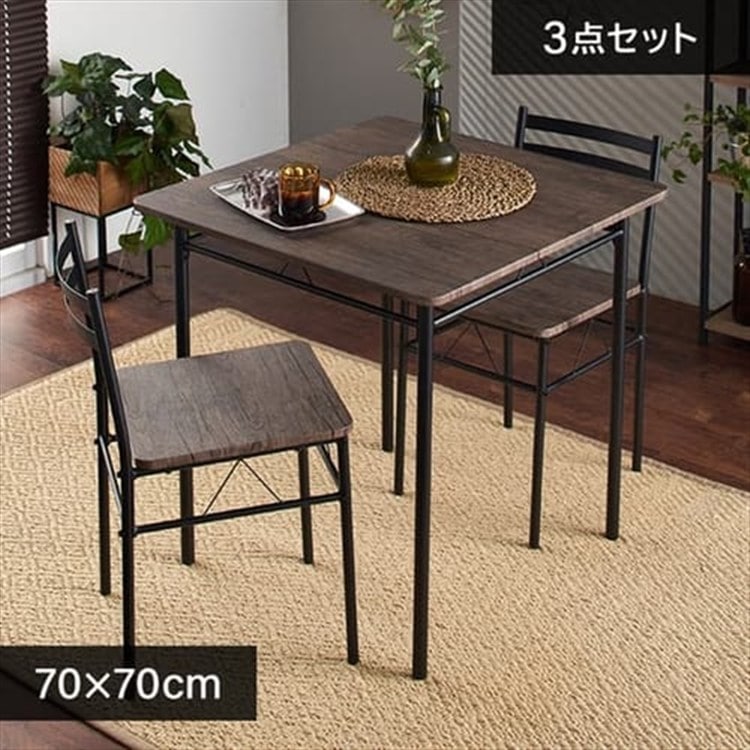 ダイニングテーブルセット 2人用 3点セット AS-V70 ブラウン