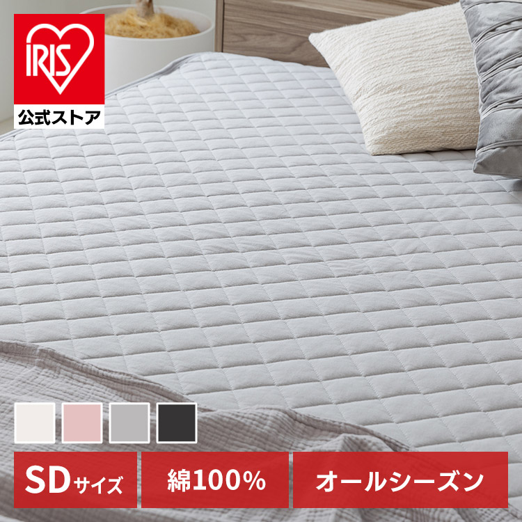 敷きパッド セミダブル オーガニックコットン チャコール