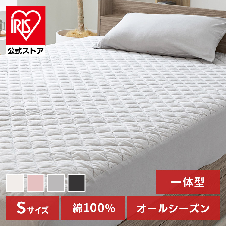 敷きパッド シングル ボックスタイプ オーガニックコットン チャコール