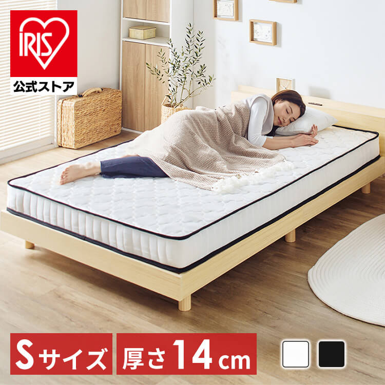 マットレス シングル ポケットコイル 厚さ14㎝ ブラック