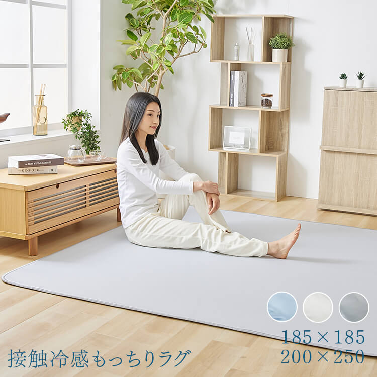 接触冷感ラグ 185×185cm グレージュ
