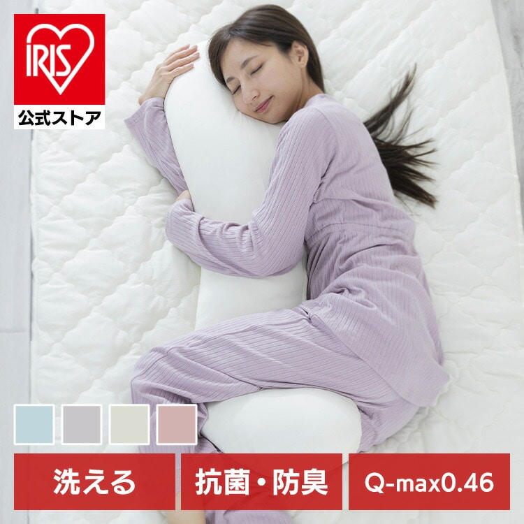 抱き枕 冷感抗菌防臭 接触冷感 クッション 吸汗速乾