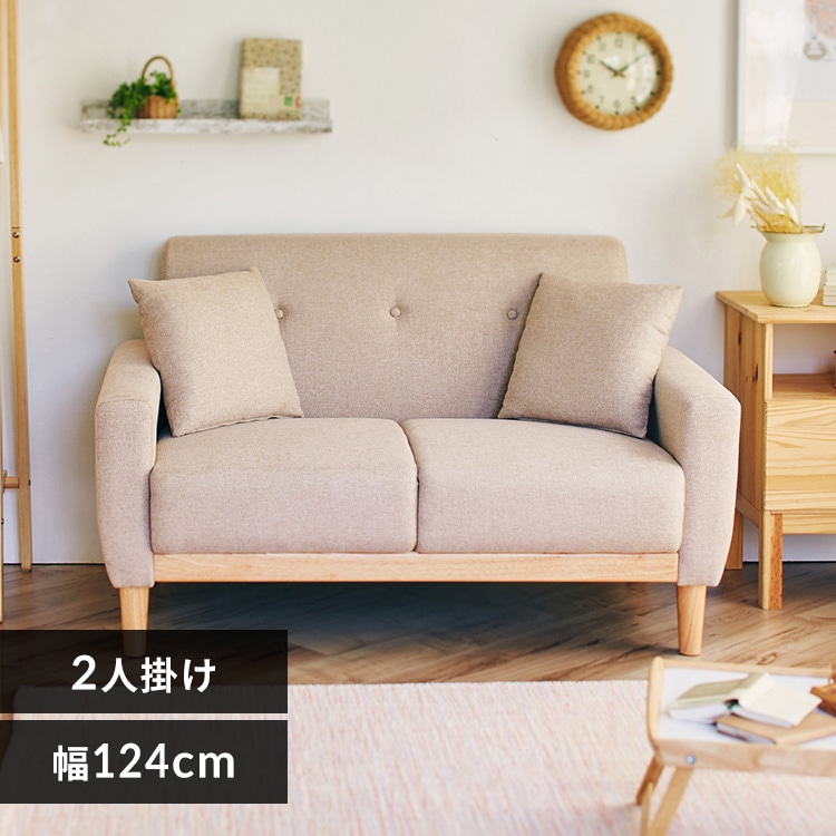 2人掛け北欧デザインソファ NDS-2S ベージュ