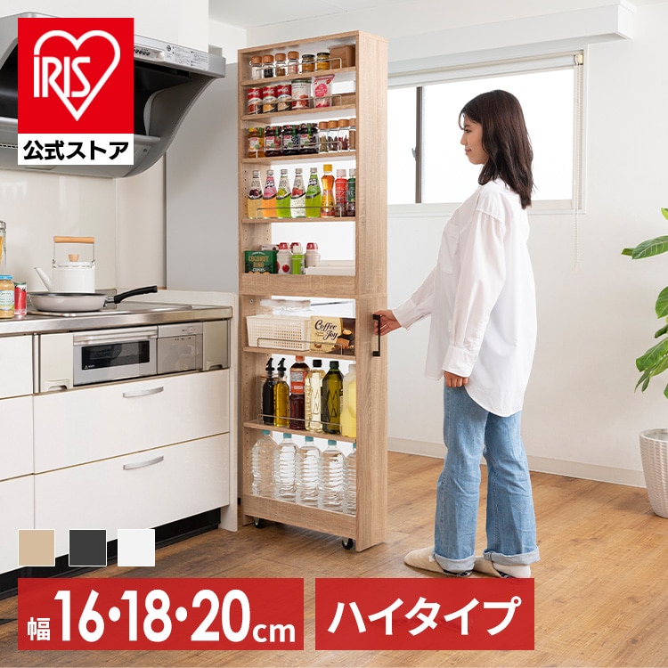 隙間収納ハイタイプ FRM-015-IR 20cm_ブラック