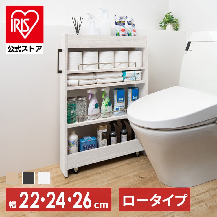 隙間収納ロータイプ FRM-007-IR 22cm_ホワイト