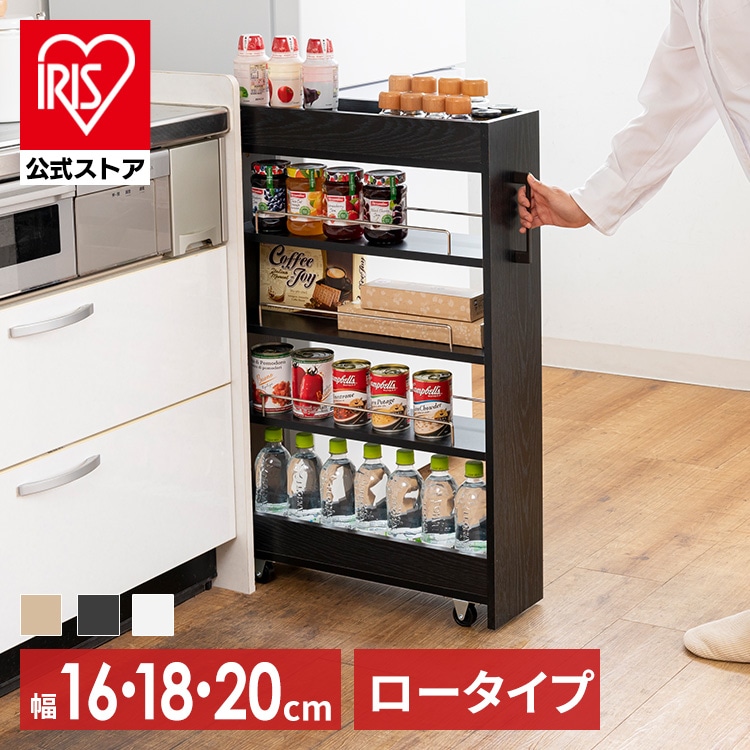 隙間収納ロータイプ FRM-006-IR 20cm_ホワイト