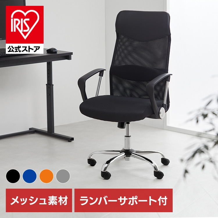 オフィスチェア メッシュ ハイバック 肘付 ブラック