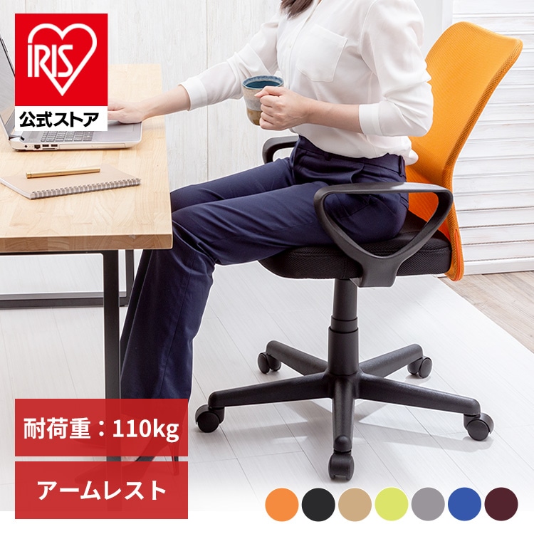 オフィスチェア メッシュ 肘付 ブラック