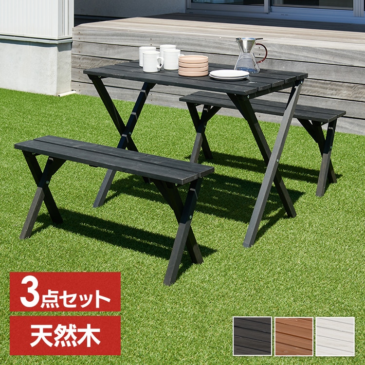 木製ガーデンテーブル 3点セット 幅100cm ダークブラウン