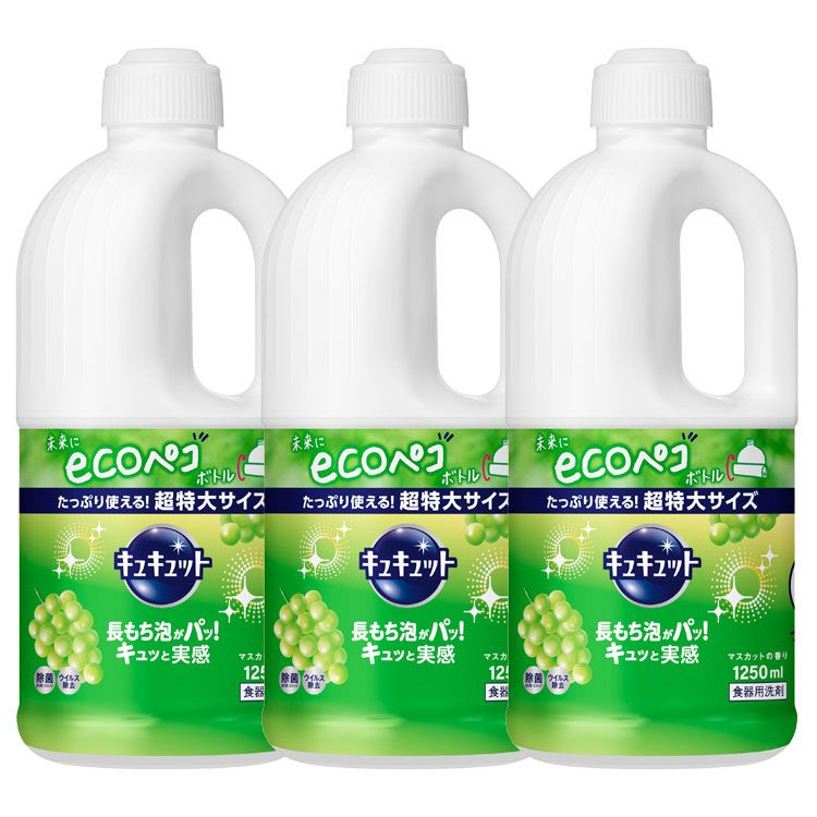 [3個セット]キュキュットマスカット つめかえ用 1250ml