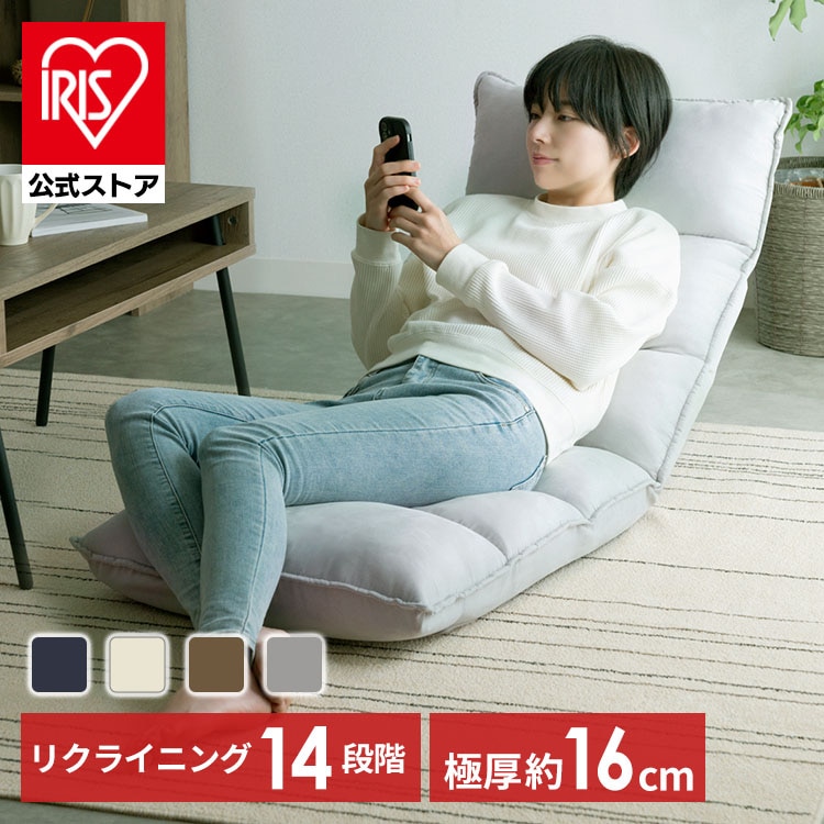 座椅子 NFC-01 アイボリー