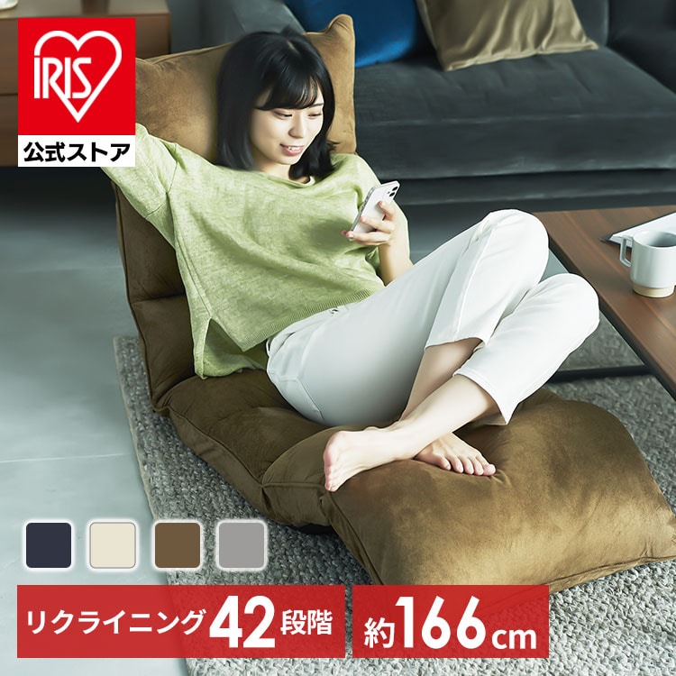 座椅子 NFC-02 ブラウン