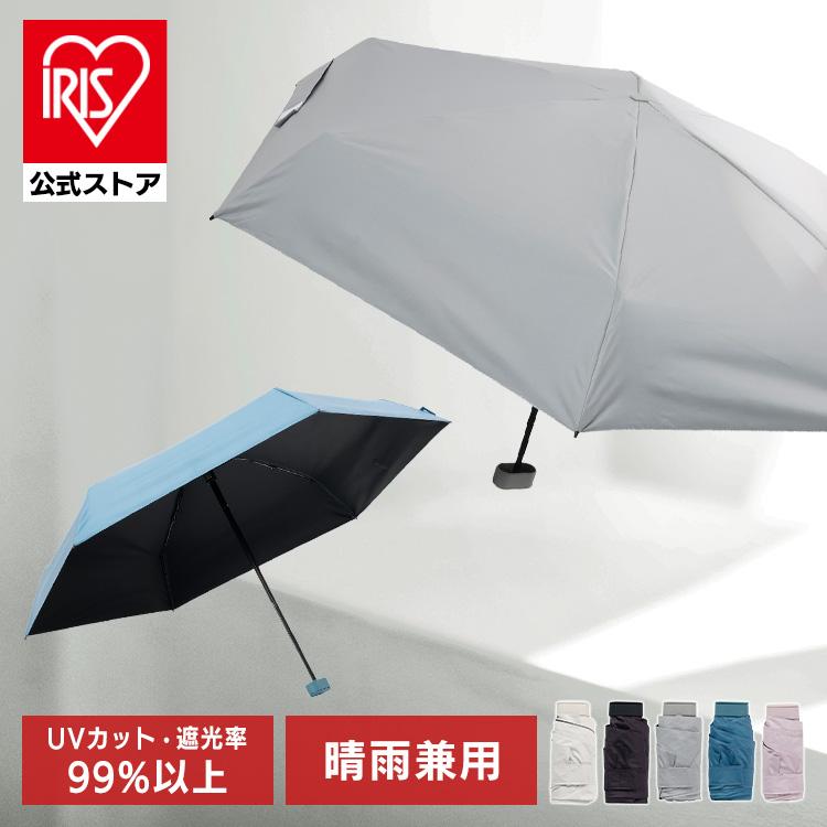 ＼UV99％以上カット！／日傘 折りたたみ 軽量 晴雨兼用 折りたたみ傘 コンパクト UVカット