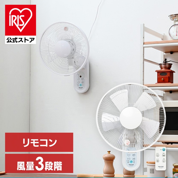 壁掛け扇風機 左右首振り リモコン付 IR-WF32R TEKNOS ホワイト