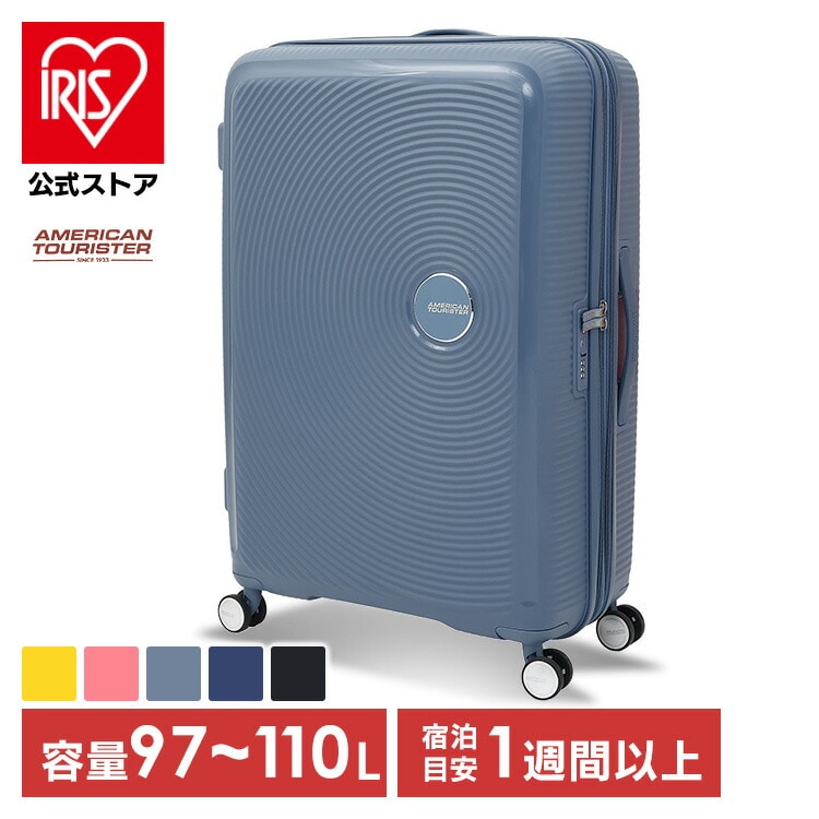 スーツケース SOUNDBOX SPINNER 77/28 TSA EXP バスブラック キャリーケース アメリカンツーリスター Americantourister アメツー サウンドボックス  TSA アイリスオーヤマ
