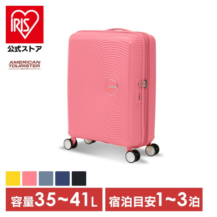 スーツケース 機内持ち込み SOUNDBOX SPINNER 55/20 TSA EXP ゴールデンイエロー アメツー サウンドボックス 機内持ち込み TSA