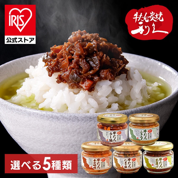 牛たん 調味料 ご飯のお供 牛たんラー油 利久 ラー油 茶漬け 辛子味噌 ふきみそ たまり漬