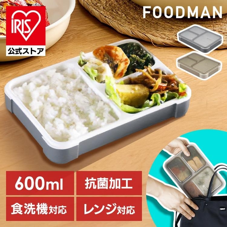 薄型弁当箱 抗菌 フードマン600 グレー