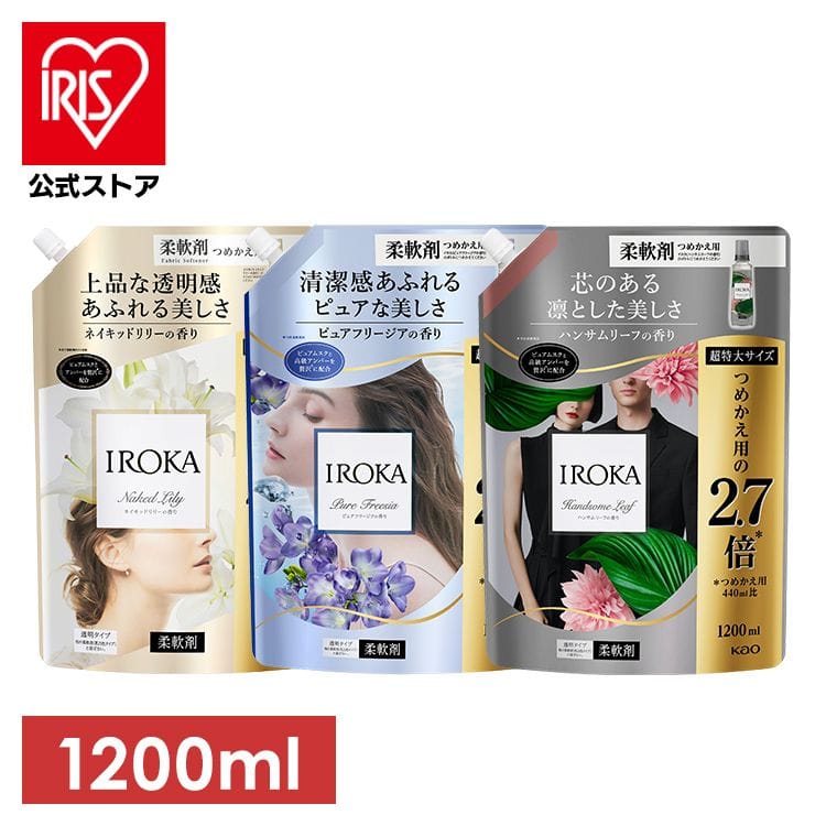 柔軟剤 イロカ 詰め替え IROKA スパウト 1200ml iroka イロカ 花王 FLAIR 柔軟剤 詰替え つめかえ 洗濯 大容量 IROKA ネイキッドリリー ピュアフリージア ハンサムリーフ