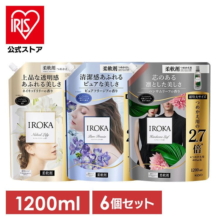 ［6個セット］柔軟剤 イロカ 詰め替え IROKA スパウト 1200ml iroka イロカ 花王 FLAIR 柔軟剤 詰替え つめかえ 洗濯 大容量 IROKA ネイキッドリリー ピュアフリージア ハンサムリーフ