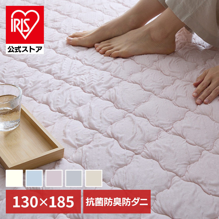ラグマット クール とろひやラグ 130×185cm カーペット じゅうたん つめたい やわらか 抗菌・防臭・防ダニ 吸放湿性 洗える 節約 フローリング クール仕様